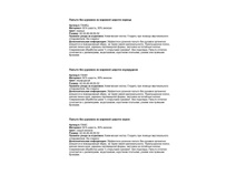 ��6 �������� ��� �������� �� ����-3.jpg