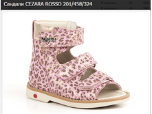 ������� CEZARA ROSSO 201 458 324.PNG