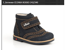 CEZARA ROSSO 242-340-2455�-2580�.PNG