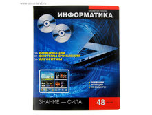 ������� ���������� Online Journals 48� ������ ����������� EK 35478 ���.843120 ���� 15,97 ���. �� 10 �� ������! ������!.jpg