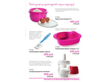 Letniy zurnalpdf 5.jpg