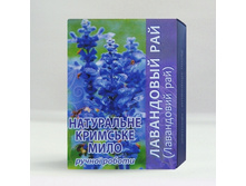 Mylo lavandovyy ray.jpg