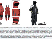 ������ ���������. Nor*fin VER*ITY - 8351,31 ���.