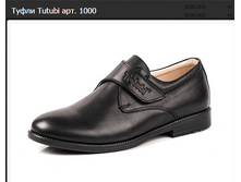 ����� Tutubi ���. 1000-2369�.PNG