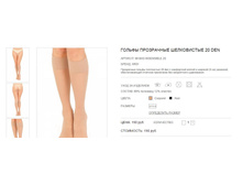 MI-BAS INSENSIBLE 20