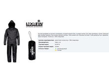 RA*IN - 2026,2 ���.