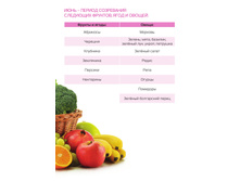 Letniy zurnalpdf 3.jpg