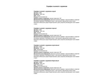 ��8 �������� ��� �������� �� ����-1.jpg