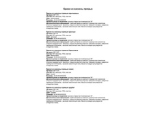 ��11 �������� ��� ��������.jpg