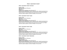 ��4 �������� ��� �������� �� ����.jpg