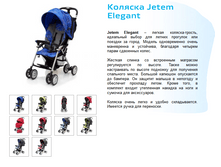 Jetem, ������� ����������� Elegant.PNG
