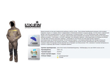 ������ ���������. No*rfin P*ro D*RY - 13982,76 ���.