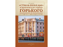 80��� �.�.���������. "����� ������" � ����������� ������ ��������"