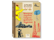 ����� ��������. ������� ������ ������� �������� �������. ��� 1. 1924-1954