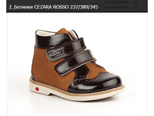 CEZARA ROSSO 237-389-345-2455�-2580�.PNG