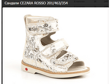 ������� CEZARA ROSSO 201 463 354.PNG
