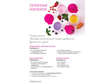 Letniy zurnalpdf 8.jpg