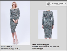 17419 ������ ������� �����