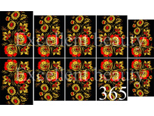 365