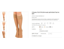 MI-BAS INSENSIBLE 40