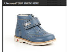 CEZARA ROSSO 242-411-2455�-2820�.PNG