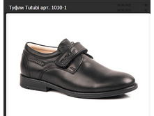 ����� Tutubi ���. 1010-1-2369�.PNG