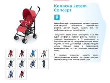 Jetem, ������� ������ Concept.PNG