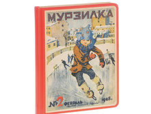 ������� ��� ������� "��� �� ������!"