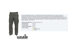 NAT*URE PR*O - 2105,4 ���.