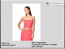 16429 ��� ����������