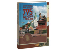 310��� "������ ��������: 795 �������� � �������"