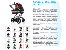 FD Design, ������� ������������� 3-Tec.PNG