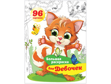 ������� ������-��������� �4, ��� �������, 96���., ������� 61,25.jpg