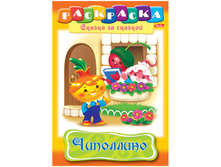 ���������-������ �4 �� ������� ���������, 16���. 15,65.jpg