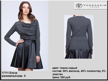 17111 ����� �����-�����