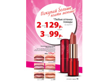 Faberlic �������10