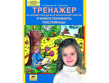 �������� �.�., ��������� �.�. "�������� �� �������� ���� � ��������� �����. ������ �������� ���������"_978-5-85429-358-7_26,95 ���.