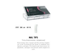 RUNAIL 0797 ����� (������������, �����������) 500 ��