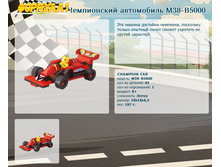 ����������� ���������� M38-B5000	 	138,00�