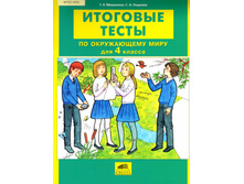 �������� �.�., �������� �.�. "�������� ����� �� ����������� ���� ��� 4 ������"_978-5-85429-698-4_55 ���.