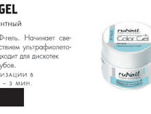 RUNAIL 0519 ������� �� ���� (��������������, �������-�������, Sky Blue)