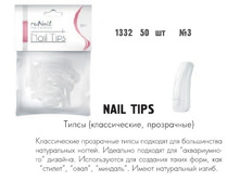 RUNAIL 1332 ����� (������������, ����������), 50 ��  3