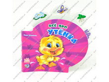 ����� "��� ��� ����" �������, ������, ������� �������������� �������