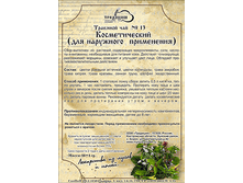 �������� ��� №13 « �������������» (��� ��������� ����������).png