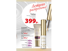 Faberlic �������10