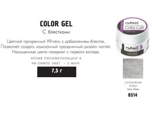 RUNAIL 0514 ������� �� ���� (� �̣������, ����������, Silver Water)