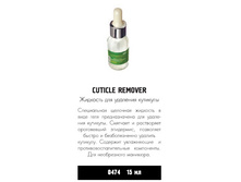 RUNAIL 0474 �������� ��� �������� ��������