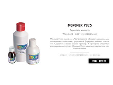 RUNAIL 0007 ��������� �������� ������� ���� (�������������), 500 ��.