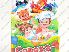 ����� "�������-�����������"