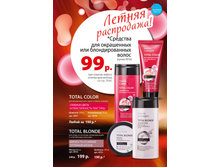 Faberlic �������10